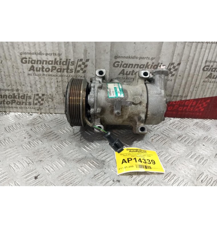Κομπρεσέρ Aircondition Ford Fusion Κωδ.Κινητηρα F6JA 2002-2005 2S6119D629AD