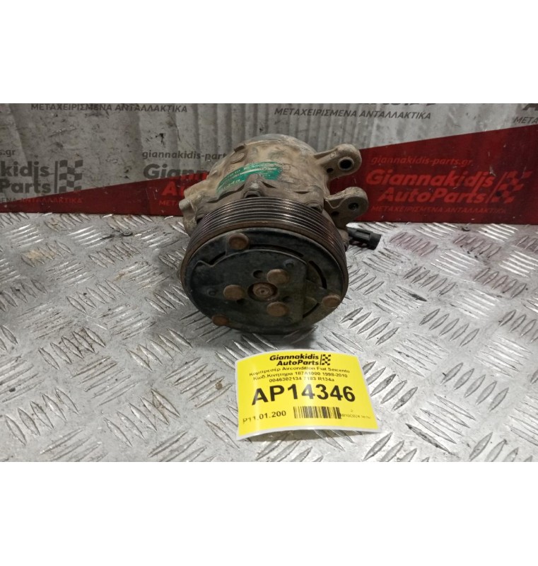 Κομπρεσέρ Aircondition Fiat Seicento Κωδ.Κινητηρα 187Α1000 1998-2010 0046302134 7183 R134a