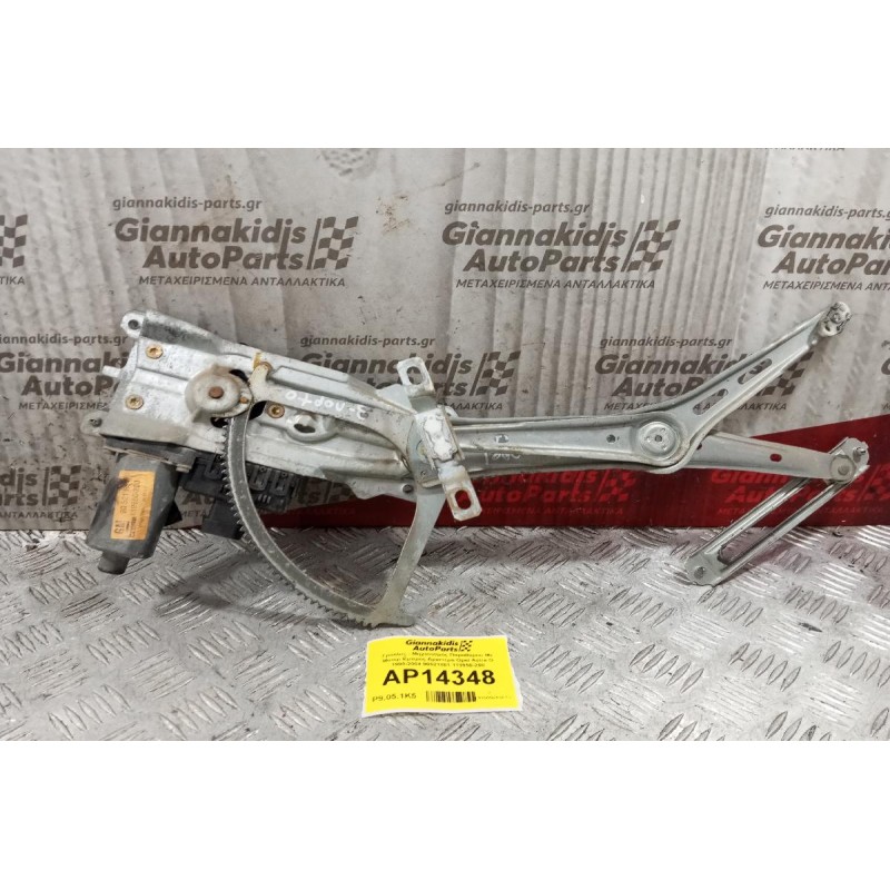 Γρύλλος - Μηχανισμός Παραθύρου Με Μοτερ Εμπρος Αριστερα Opel Astra G 1998-2004 90521881 119950-200 6 pins