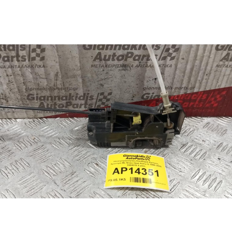 Ηλεκτρομαγνητικη Κλειδαριά Εμπρος Αριστερα Με Ντιζα Opel Astra G 1998-2005 2444015 8 pins