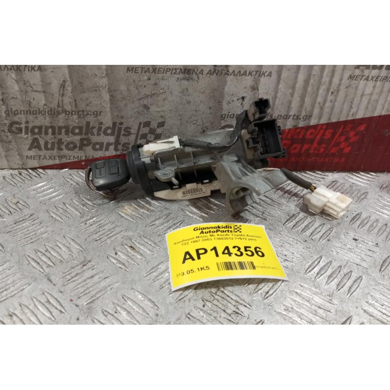 Κλειδαριά Μιζας Με Κλειδι Toyota Avensis T22 1997-2003 73653512 7+5+2 pins
