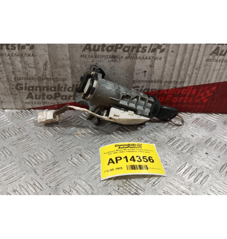 Κλειδαριά Μιζας Με Κλειδι Toyota Avensis T22 1997-2003 73653512 7+5+2 pins
