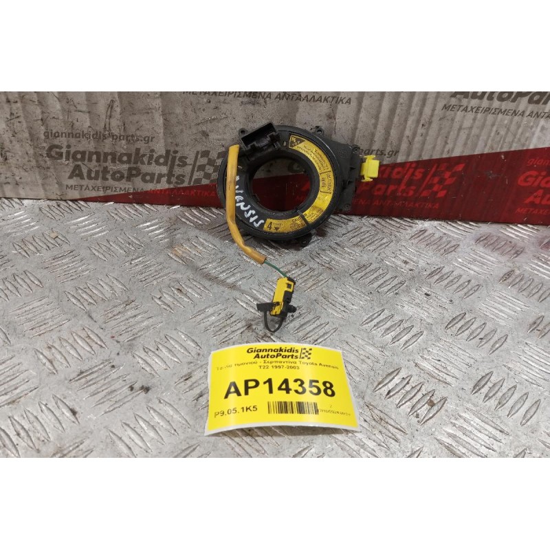 Ταινία τιμονιού - Σερπαντίνα Toyota Avensis T22 1997-2003