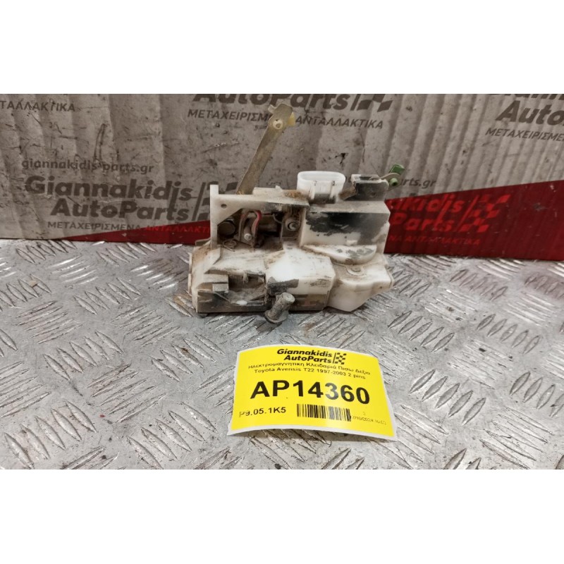 Ηλεκτρομαγνητικη Κλειδαριά Πισω Δεξια Toyota Avensis T22 1997-2003 2 pins