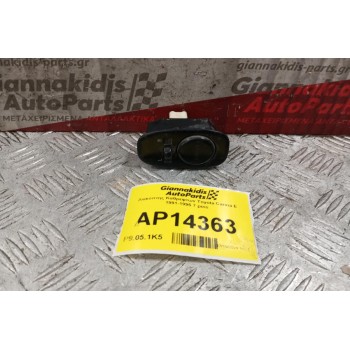 Διακόπτης Καθρεφτων Toyota Carina E 1991-1995 7 pins