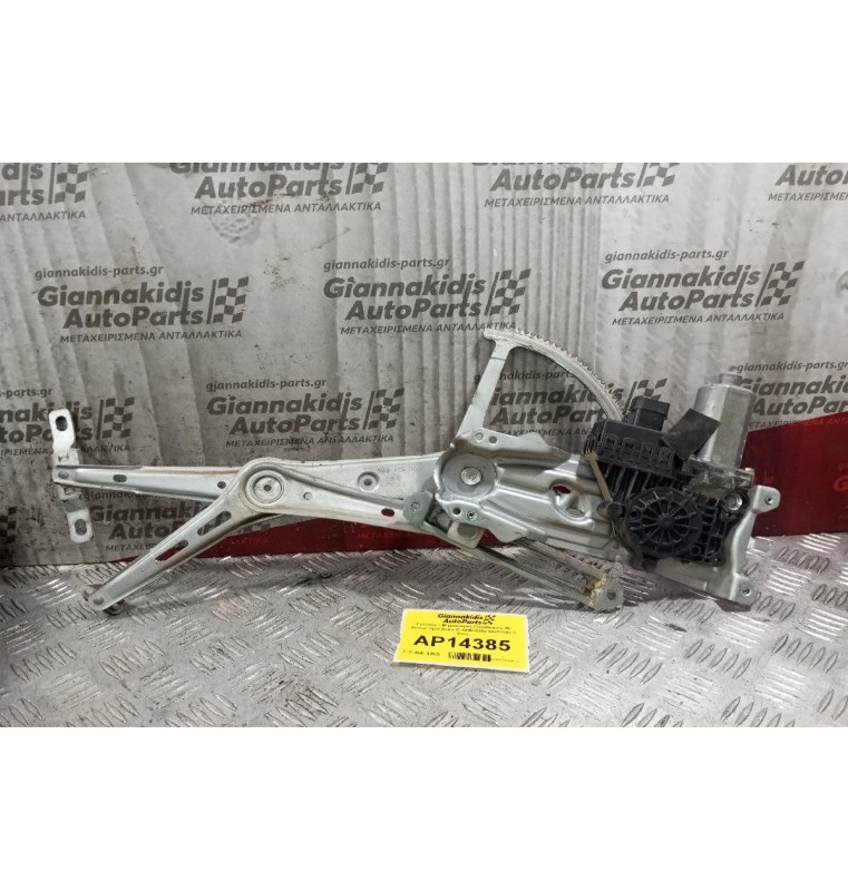 Γρύλλος - Μηχανισμός Παραθύρου Με Μοτερ Εμπρος Δεξια Opel Astra G 1998-2004 90521882 6 Pins