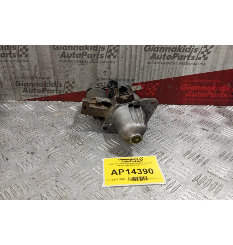 Μίζα Nissan Almera N15 Κωδ.Κινητηρα GA14 1996-2000 8 Δοντια
