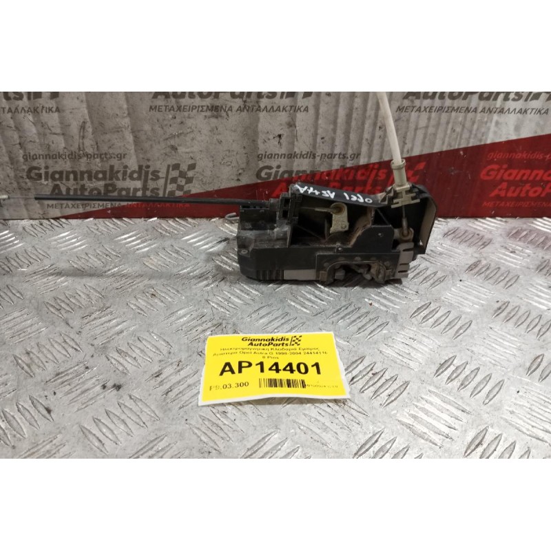 Ηλεκτρομαγνητικη Κλειδαριά Εμπρος Αριστερα Opel Astra G 1998-2004 24414116 8 Pins