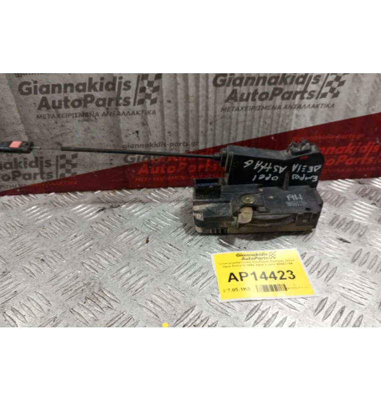 Ηλεκτρομαγνητικη Κλειδαριά Εμπρος Δεξια Opel Astra G 1998-2004 3 pins 90561154 3 Πορτο