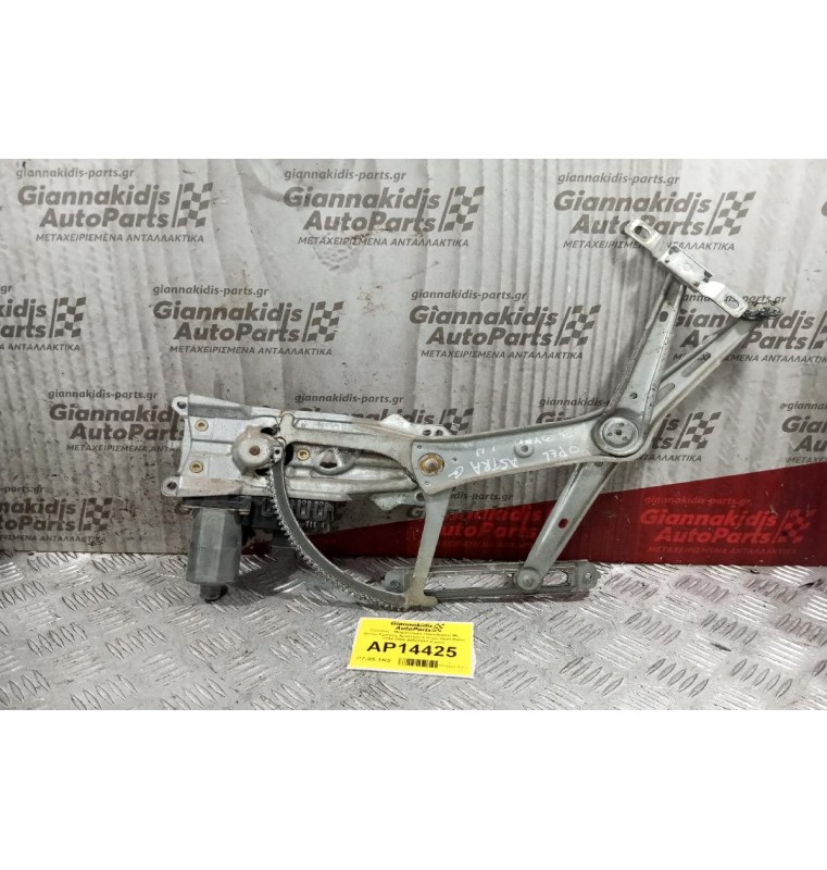 Γρύλλος - Μηχανισμός Παραθύρου Με Μοτερ Εμπρος Αριστερα 3 Θυρο Opel Astra 1998-2004 90521881 6 pins