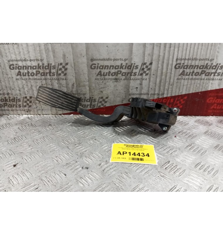 Πεταλ Γκαζιου Opel Corsa D Diesel 2006-2015 6 pins 55702020