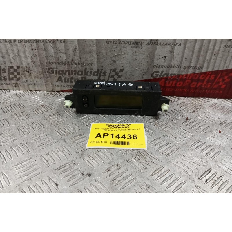 Οθόνη Πολλαπλων Ενδειξεων Opel Astra G 1998-2004 1 Φις 009133265
