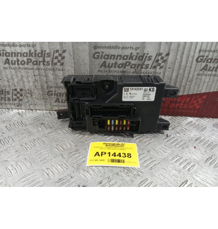 Ασφάλειες - Ασφαλειοθήκη Opel Corsa D Diesel 2006-2015 13142241