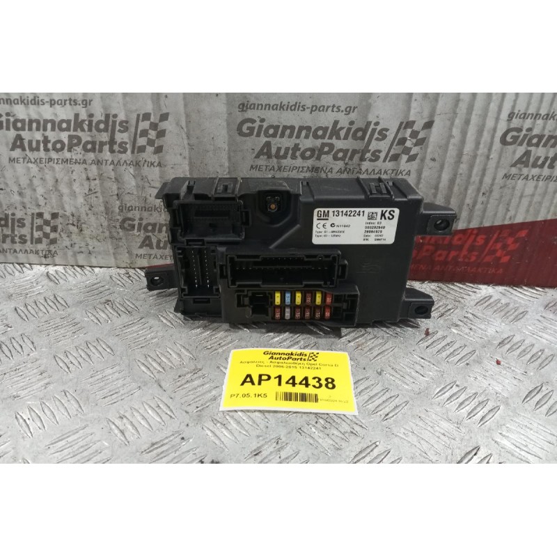 Ασφάλειες - Ασφαλειοθήκη Opel Corsa D Diesel 2006-2015 13142241