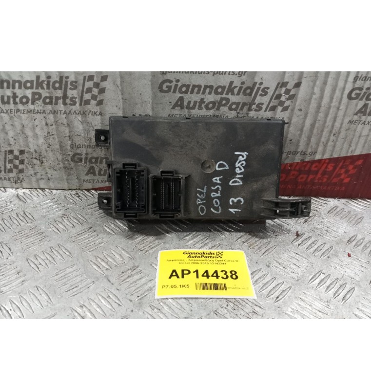 Ασφάλειες - Ασφαλειοθήκη Opel Corsa D Diesel 2006-2015 13142241