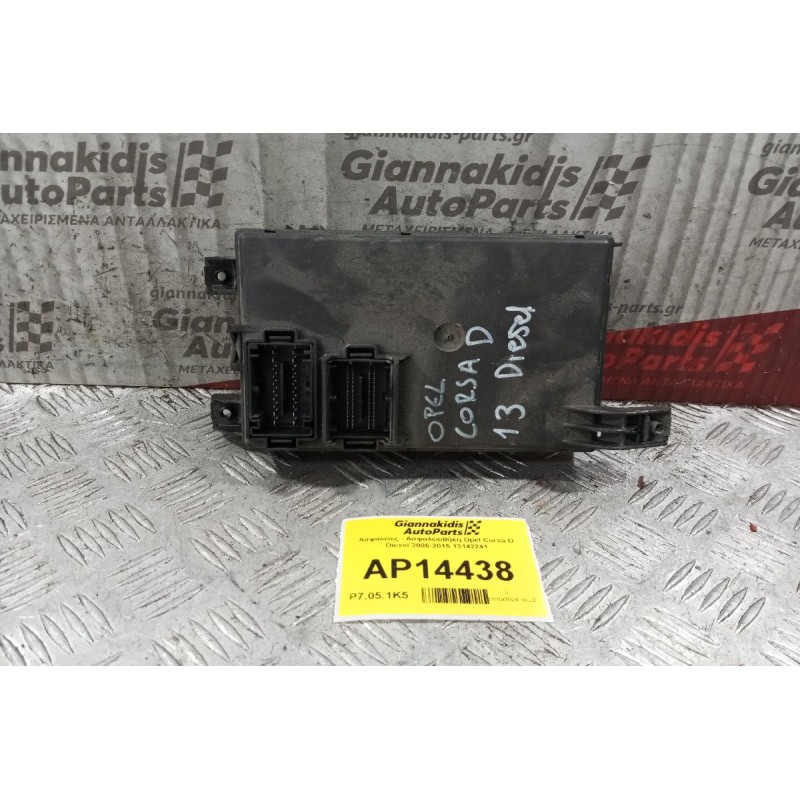 Ασφάλειες - Ασφαλειοθήκη Opel Corsa D Diesel 2006-2015 13142241