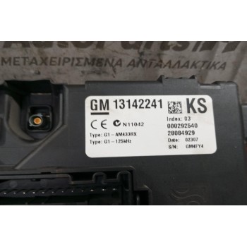 Ασφάλειες - Ασφαλειοθήκη Opel Corsa D Diesel 2006-2015 13142241
