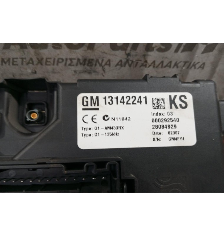 Ασφάλειες - Ασφαλειοθήκη Opel Corsa D Diesel 2006-2015 13142241