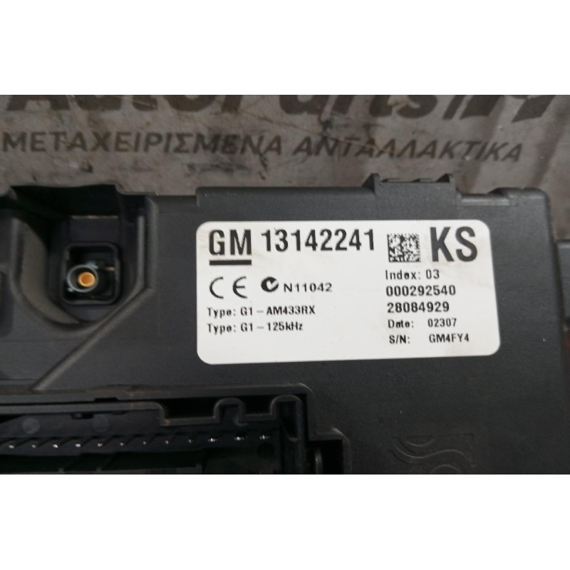 Ασφάλειες - Ασφαλειοθήκη Opel Corsa D Diesel 2006-2015 13142241