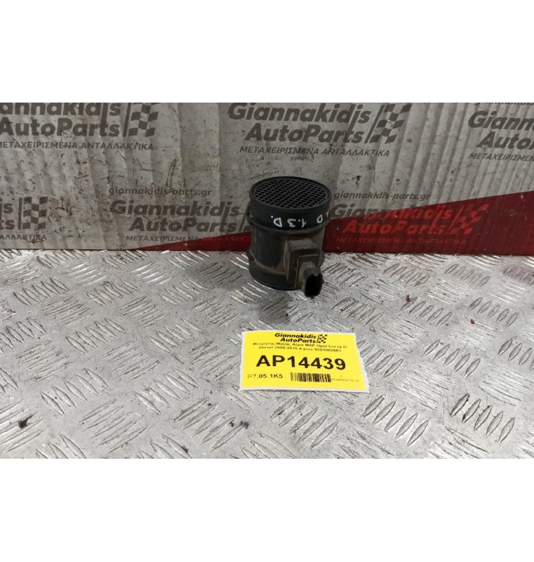 Μετρητής Μάζας Αέρα MAF Opel Corsa D Diesel 2006-2015 4 pins 0281002683