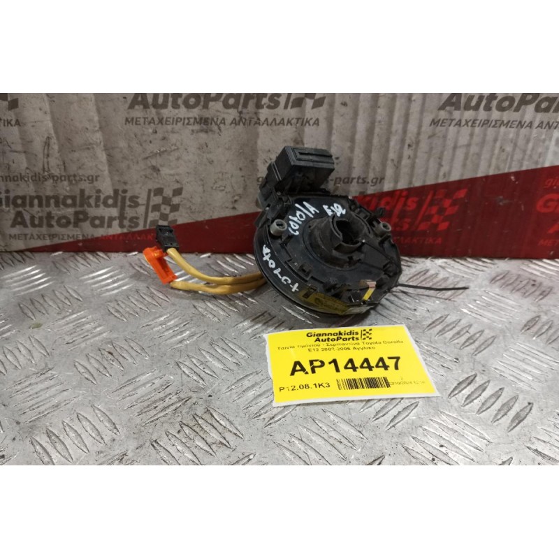 Ταινία τιμονιού - Σερπαντίνα Toyota Corolla E12 2002-2006 Αγγλικο