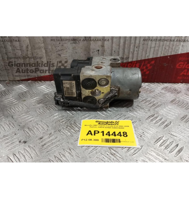 Μονάδα ABS Toyota Corolla E12 2002-2006 Αγγλικο 44510-02050 0265216850