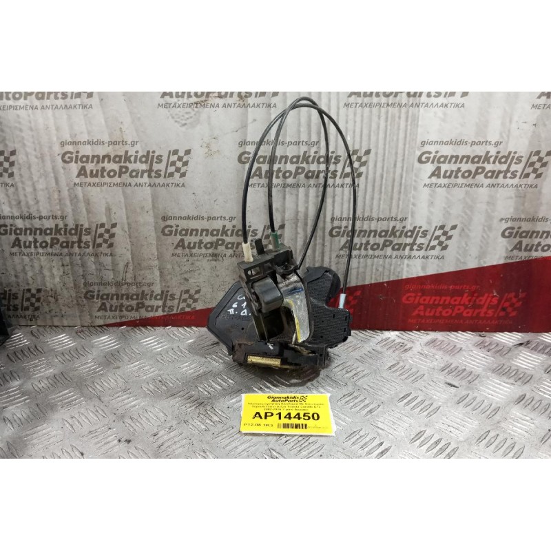 Ηλεκτρομαγνητικη Κλειδαριά Με Εσωτερικο Χερουλι Πισω Δεξια Toyota Corolla E12 2002-2006 2 pins Αγγλικο