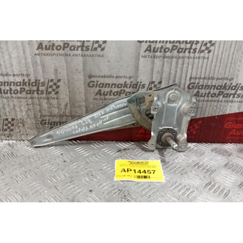 Γρύλλος - Μηχανισμός Παραθύρου Πισω Αριστερα Μηχανικος Toyota Corolla E12 2002-2006