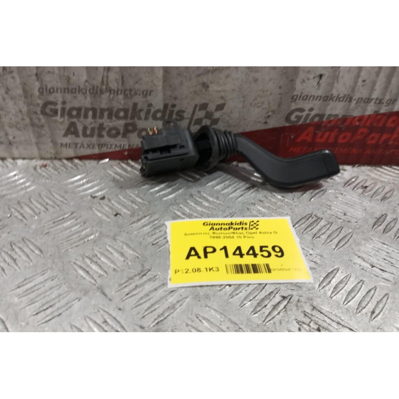 Διακόπτες Φωτων/Φλας Opel Astra G 1998-2004 10 Pins 90560990