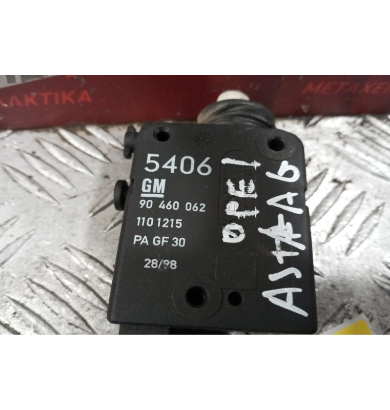 Ρελε Κλειδαριάς Πορτ Μπαγκαζ Opel Astra G 1998-2004 2 pins