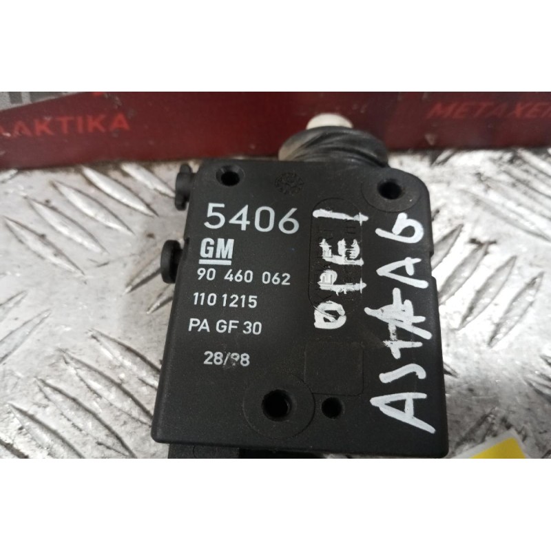 Ρελε Κλειδαριάς Πορτ Μπαγκαζ Opel Astra G 1998-2004 2 pins