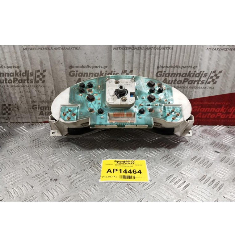 Καντράν - Κοντέρ Opel Combo 1993-2000 90482653 90386325