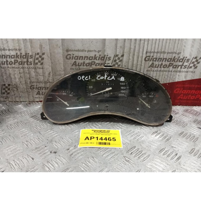 Καντράν - Κοντέρ Opel Corsa B 1993-2000 09051109901 90533933NC