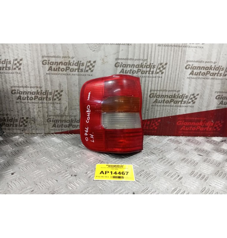 Φανάρι Πίσω Αριστερα Opel Combo 1993-2000