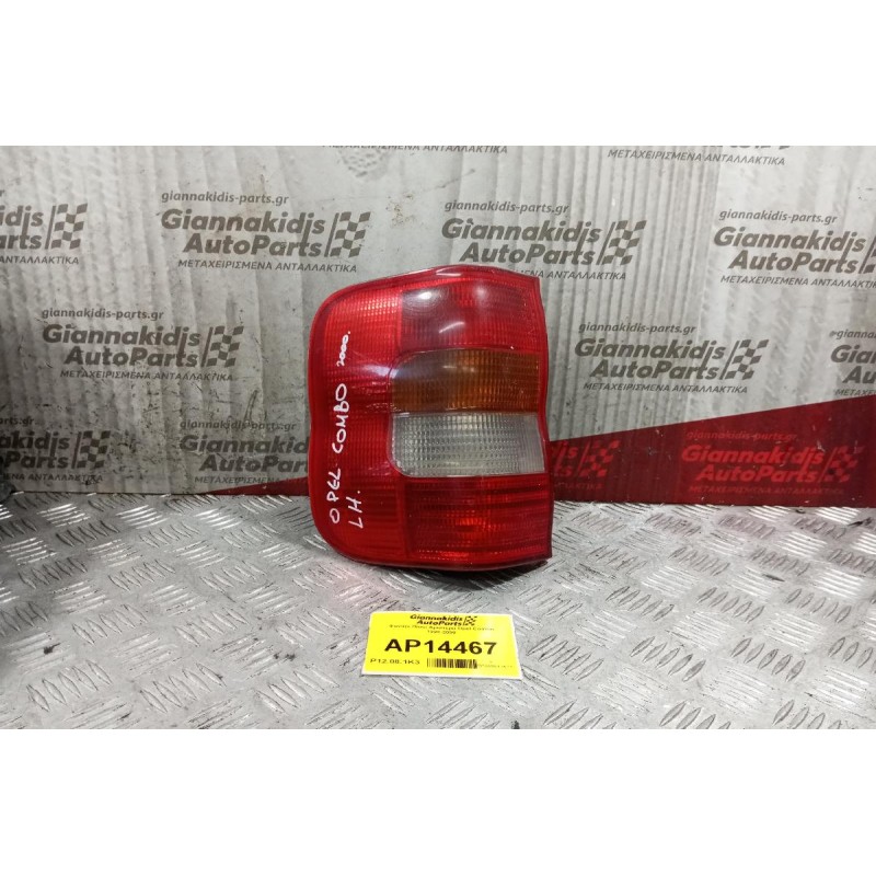Φανάρι Πίσω Αριστερα Opel Combo 1993-2000