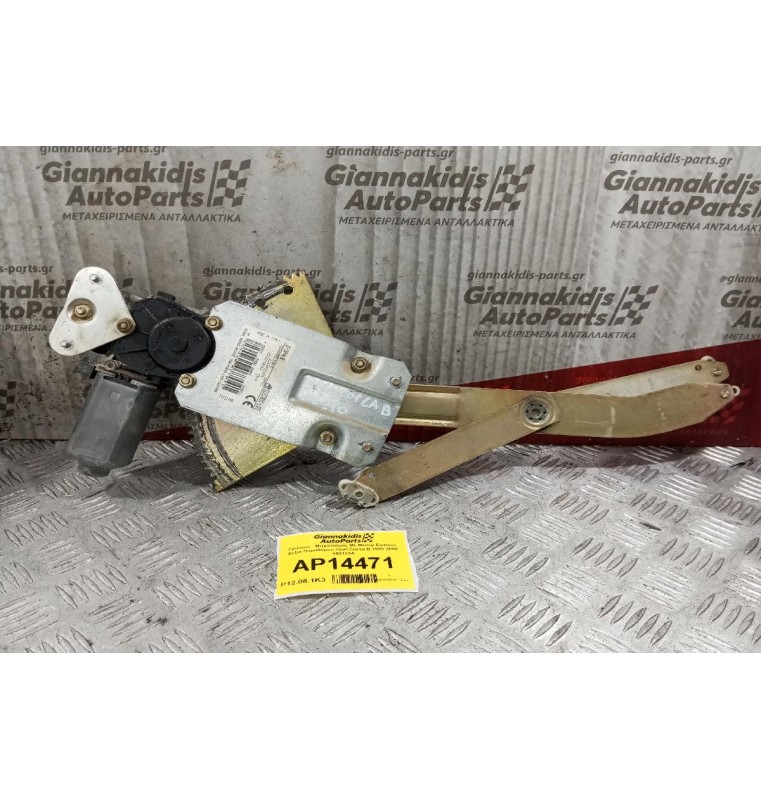 Γρύλλος - Μηχανισμός Με Μοτερ Εμπρος Δεξια Παραθύρου Opel Corsa Β 1993-2000 400129A