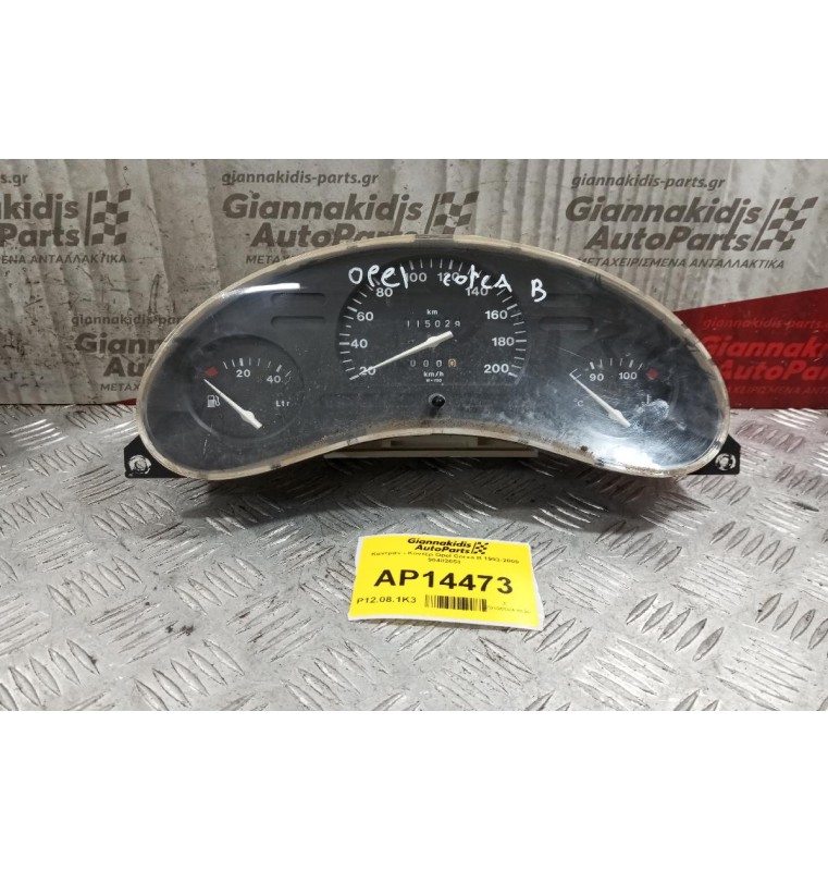Καντράν - Κοντέρ Opel Corsa B 1993-2000 90482653
