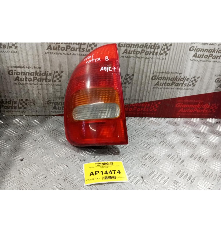 Φανάρι Πίσω Αριστερα Opel Corsa B 1993-2000