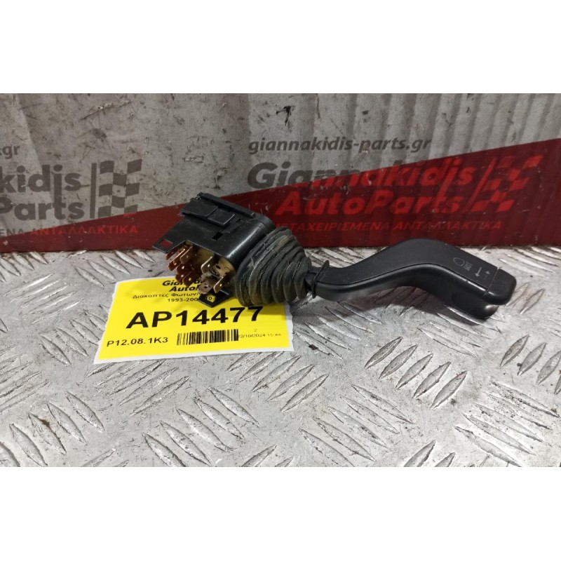 Διακόπτες Φωτων/Φλας Opel Corsa B 1993-2000 10 pins