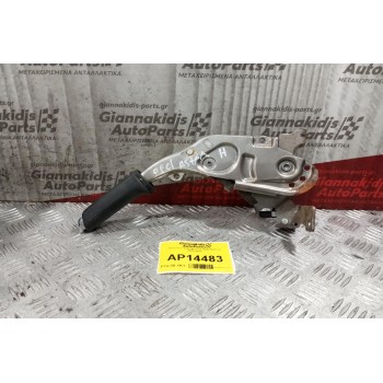 Kαστανια Χειρόφρενου Opel Astra H 2004-2010