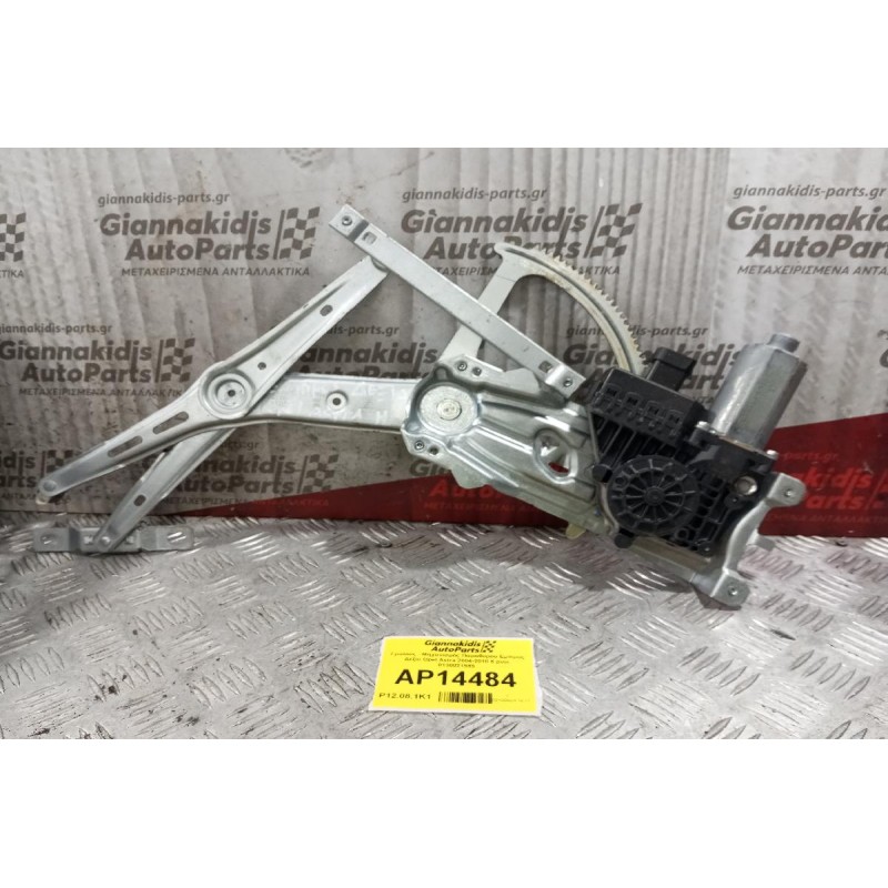 Γρύλλος - Μηχανισμός Παραθύρου Εμπρος Δεξια Opel Astra 2004-2010 6 pins 0130821989