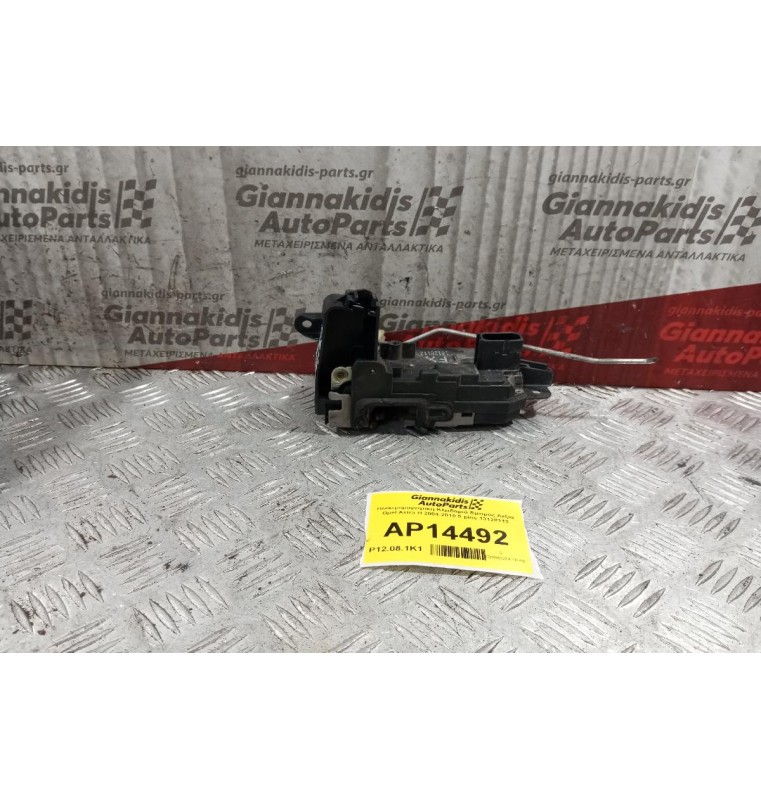 Ηλεκτρομαγνητικη Κλειδαριά Εμπρος Δεξια Opel Astra H 2004-2010 5 pins 13128112