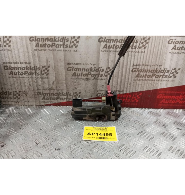 Ηλεκτρομαγνητικη Κλειδαριά Πισω Αριστερα Opel Astra H 2004-2010 5 pins 13128115