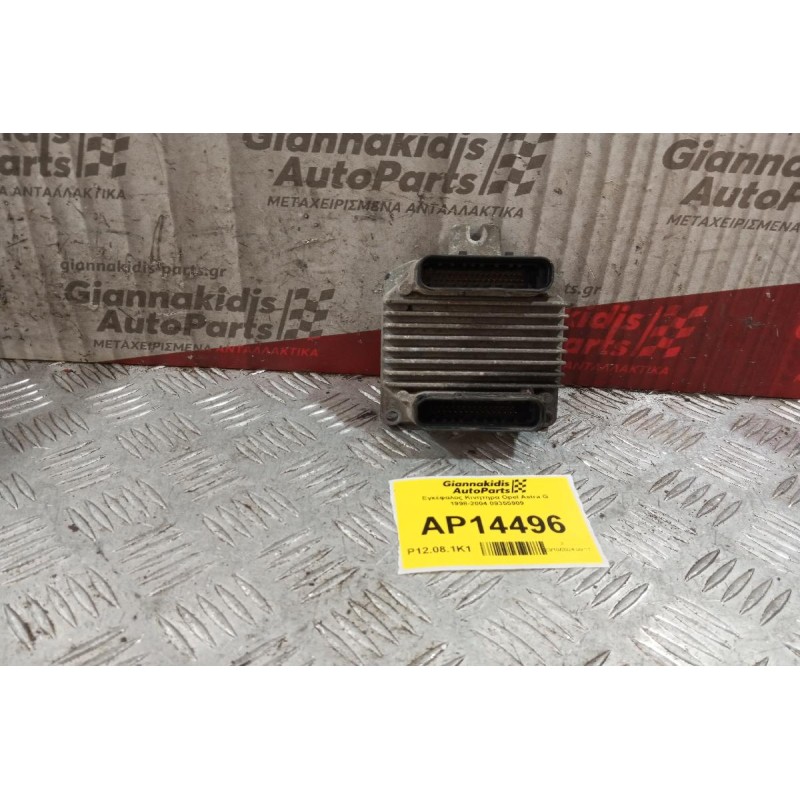 Εγκέφαλος Κινητηρα Opel Astra G X14XE 1998-2004 09355909