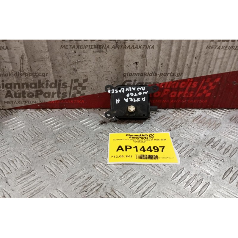 Ανακυκλωση Αερα Opel Astra H 1998-2004 309365601 2 pins