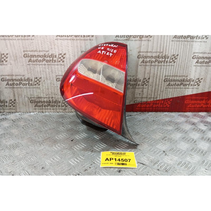 Φανάρι Πίσω Αριστερα Citroen C5 2001-2004