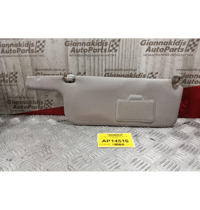 Σκιάδιο Εμπρος Δεξια Mitsubishi Colt 1999-2005