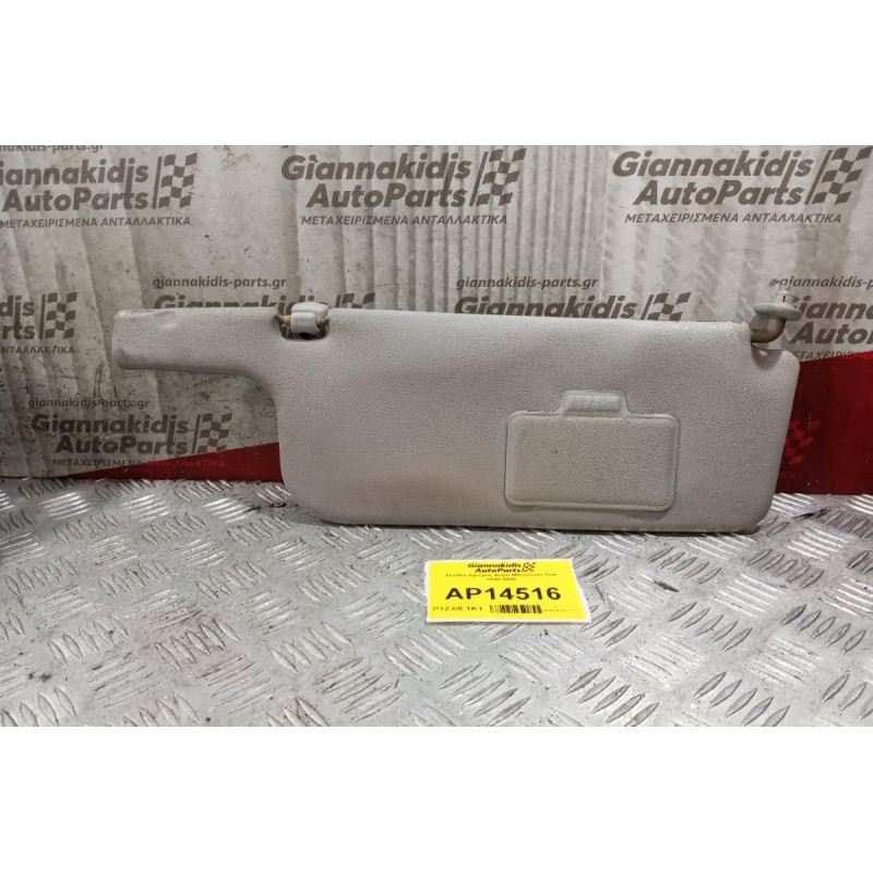 Σκιάδιο Εμπρος Δεξια Mitsubishi Colt 1999-2005