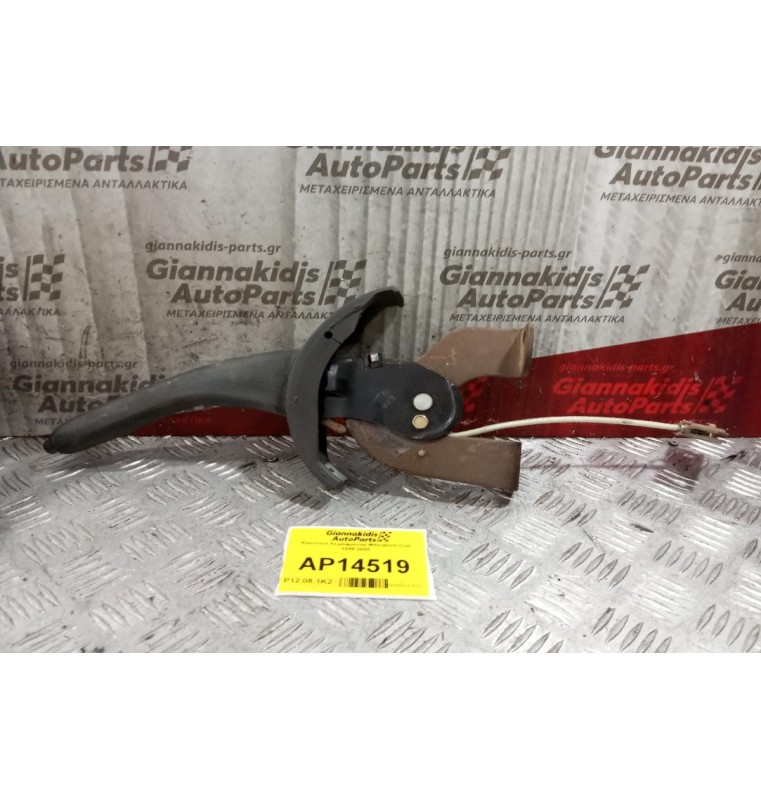 Καστανια Χειρόφρενου Mitsubishi Colt 1999-2005