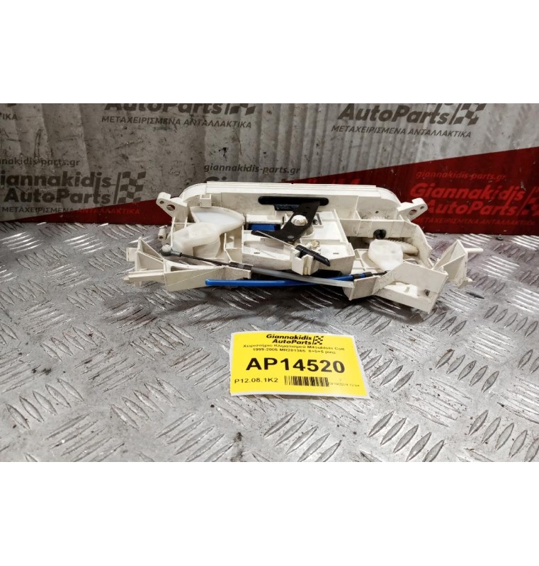 Χειριστήριο Κλιματισμού Mitsubishi Colt 1999-2005 MR201365  8+5+5 pins